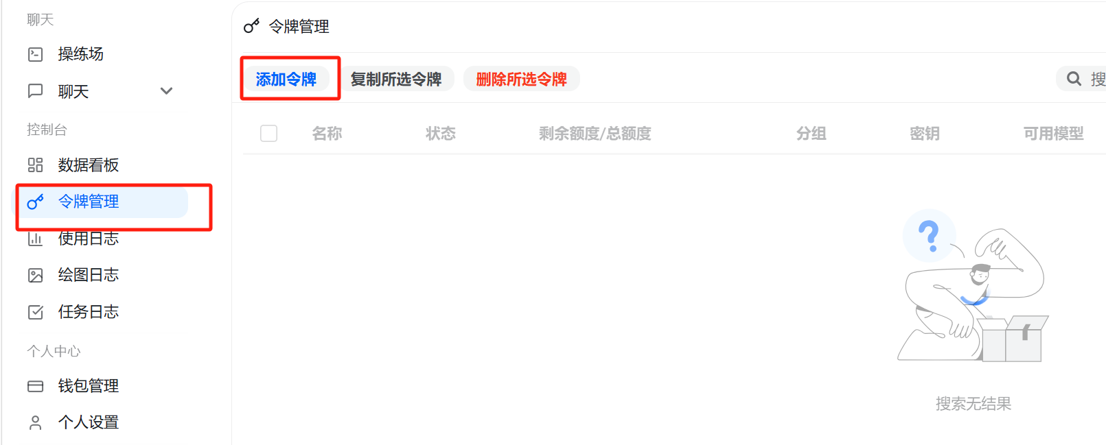 兑换码充值界面