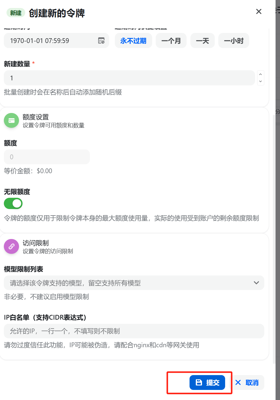 令牌管理界面