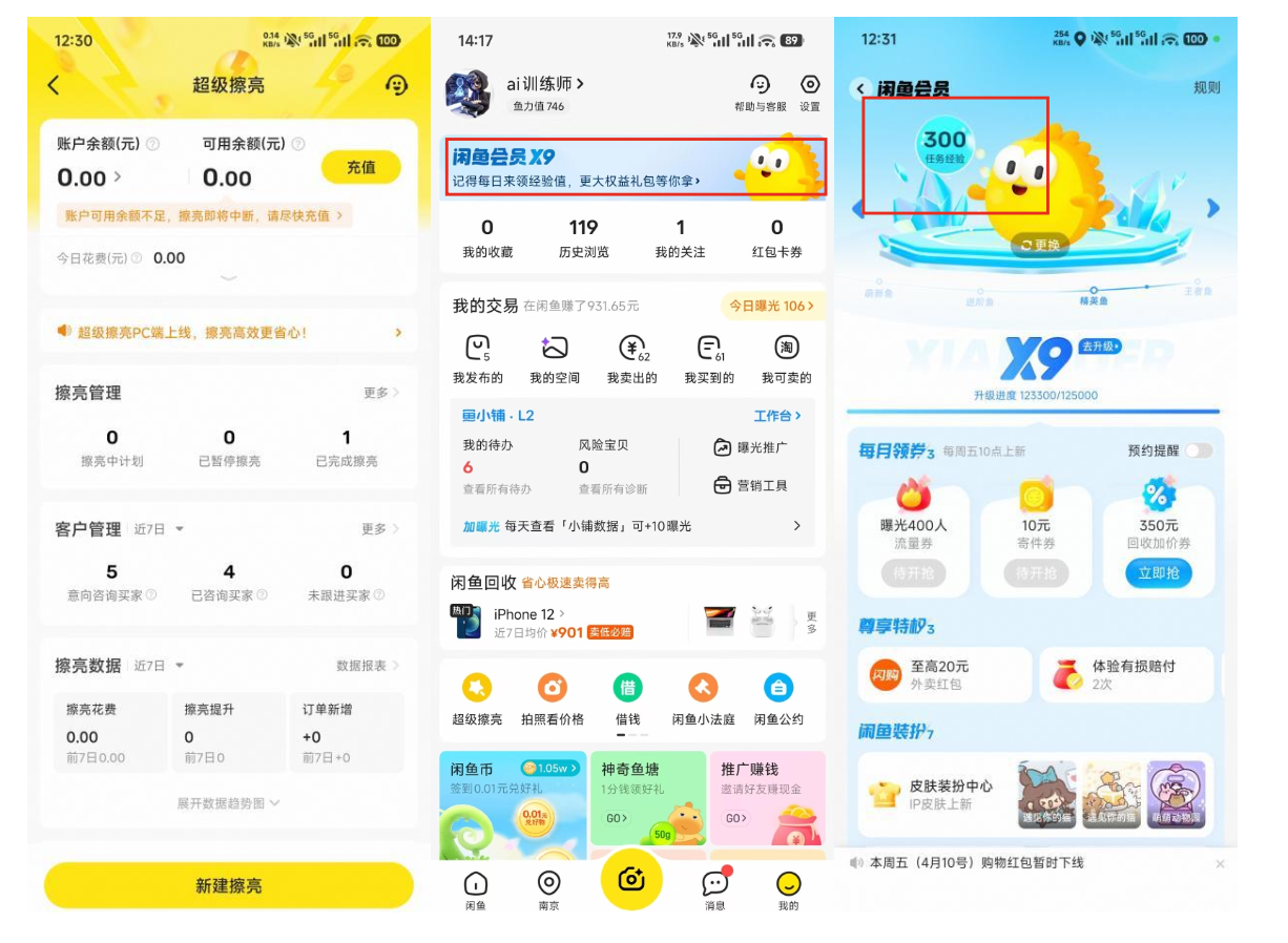 擦亮任务2